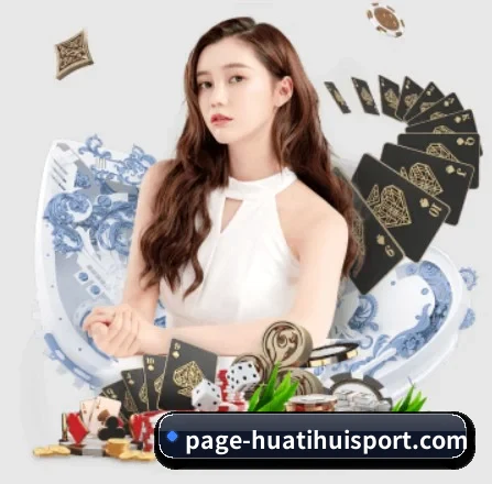 华体会 APP 界面